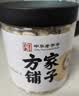 方家铺子六星莲子250g 湘潭磨皮通芯白莲子 中大号去芯百合芡实银耳羹伴侣 实拍图