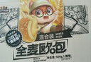 三只松鼠全麦欧包粗粮夹心面包糕点点心早餐代餐休闲零食食品饱腹小吃整箱 【8种坚果】八宝坚果全麦欧包500g 实拍图