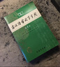 古汉语常用字字典第6版赠中小学文言文学习资源1年使用权 商务印书馆2025年新版中小学生语文文言文常备工具书 可搭购教材教辅新华字典现代汉语词典牛津高阶英语词典作文书成语古代汉语词典 实拍图