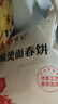 悦味纪 原味烫面春饼1.05kg 30张 烧烤卷饼薄饼 手抓饼 早餐半成品速食 实拍图