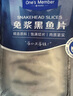 1号会员店（One's Member）免浆黑鱼片600g (200g*3) 生鱼片酸菜水煮鱼火锅海鲜水产生鲜鱼类 实拍图