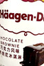 哈根达斯（Haagen-Dazs）【限定新品】巧克力风味布朗尼冰淇淋420ml/桶家庭装 实拍图