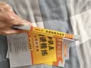 【官方店】肖秀荣2027考研政治 肖秀荣1000题精讲精练 可搭徐涛腿姐张宇李永乐汤家凤张剑考研真相 【现货速发】肖秀荣 知识点精讲精练 实拍图