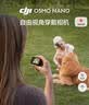 大疆DJI Osmo Nano 标准套装（128GB）自由视角穿戴相机Vlog骑行亲子宠物运动相机拇指相机 实拍图