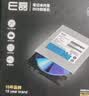 E磊笔记本光驱一体机刻录机芯/内置刻录机光驱12.7mm厚度/SATA接口/EL80N（联想HP海尔神舟戴尔通用） 实拍图