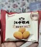 江中猴姑无糖微甜猴头菇养胃饼干中老年人营养早餐食品母亲节礼盒960g 实拍图