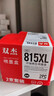双杰815墨盒适用佳能mp288墨盒 MP236 IP2780 IP2788 MP259 MP498 MX348 MX358 MX368 MX428 815墨盒816套装 实拍图