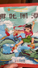 哪吒闹海彩图注音正版图书 小学生一二三年级必读课外阅读书老师推荐儿童拼音故事书籍 6-7-8岁儿童绘本文学课外读物上海美术电影制片厂中国经典神话故事魔童闹海寒暑假阅读书单  实拍图