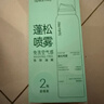 Spes诗裴丝免洗干发喷雾头发蓬松持久定型去油神器干发喷雾柚香180ml 实拍图