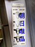 朝日唯品新鲜牛奶无调整牛乳低温鲜奶营养早餐奶 950ml*4盒 实拍图