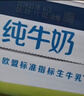 伊利【新鲜日期】纯牛奶苗条装 200ml*24盒 优质乳蛋白 礼盒装 实拍图