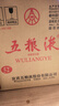 五粮液普五第七代浓香型白酒52度500ml*6瓶原箱出口版官方授权 实拍图