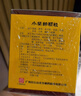 白云山 小柴胡颗粒无糖 4g*12袋*5盒 解表散热疏肝和胃 实拍图