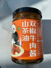 饭扫光辣椒酱 双椒牛肉酱205g 下饭菜  榨菜咸菜泡菜  拌饭拌面调味料 实拍图