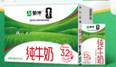 蒙牛全脂纯牛奶250ml*16盒 牛奶年货礼盒 电商定制 实拍图