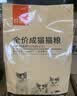 好主人成猫猫粮全价成猫天然粮通用鸡肉味猫粮2.5kg*3 实拍图