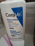 适乐肤（CeraVe）修护保湿润肤乳88ml试用体验装 实拍图