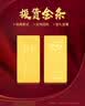 菜百首饰“财富”投资金条 足金Au999.9黄金金砖 投资 收藏礼品 “财富”金条 20克(不支持7天无理由退换货) 实拍图