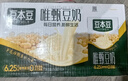 豆本豆唯甄豆奶250ml*24盒植物蛋白饮料儿童营养学生早餐奶整箱礼盒批发 实拍图