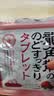 龙角散无蔗糖草本含片 日本进口零食润喉糖果 荔枝薄荷味10.4g*10袋箱装 实拍图