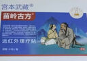 宫本武藏苗岭古方颈椎贴颈椎病专用膏药贴脑供血不足头晕头痛颈部压迫神经 实拍图