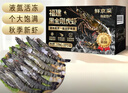 鲜京采 鲜冻大号黑虎虾 去冰净重2斤 31-40只/盒 斑节对虾 实拍图