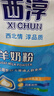 西淳纯羊奶粉400g独立包装25g*16条陕西生羊乳成人中老年营养奶粉 实拍图