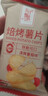 东方甄选烘烤薯片小包装休闲零食小吃食品马铃薯办公室宿舍解馋追剧 【番茄+黄瓜】各一箱16包*2箱 实拍图