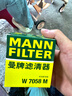 曼牌滤清器（MANNFILTER）机油滤清器机滤W7058M标致4083085082008雪铁龙C5C4世嘉C3-XR风神 实拍图
