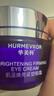 华美科 HURMEVKOR眼霜淡化细纹提拉紧致黑眼圈去除男士熬夜眼霜眼袋消除男士眼袋贴 实拍图