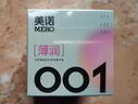 酷贝象超薄3只装避孕套水润安全套免洗隐形套套成人用品性用品 超薄3只装 实拍图