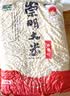 崇明大米2026当月新米南粳46大米10斤5kg岛内直供香糯软珍珠米粳米含胚芽 实拍图