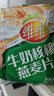维维牛奶核桃燕麦片560g/袋即食营养早餐饱腹谷物代餐麦片独立小包 实拍图
