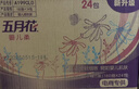 五月花（May Flower）抽纸 2层180抽*24包S码软抽 柔软亲肤面巾纸 整箱装 实拍图
