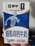 蒙牛低脂高钙牛奶250ml*21盒 早餐健身伴侣 礼盒装 实拍图