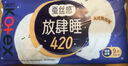 高洁丝【长夜呵护】蚕丝感放肆睡卫生巾420mm8+1片夜用姨妈巾京东自营 实拍图