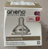 恩尼诺（aneno）奶嘴柔软硅胶婴儿新生儿0-3-6-12个月离乳专用奶瓶配件宽口径 十变流量(添加米粉或周岁以上) 实拍图