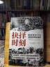 【当当】诺贝尔经济学奖作品系列 可选  思考 快与慢 思考快与慢 噪声 【2005年得主作品】冲突的战略 实拍图