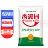 香满园 面粉 中筋粉 美味富强小麦粉 10斤 包子饺子馒头饼手擀面 实拍图