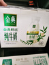 伊利金典3.8g乳蛋白 鲜活纯牛奶250ml*8 30天常温短保 礼盒装 4月18日 实拍图