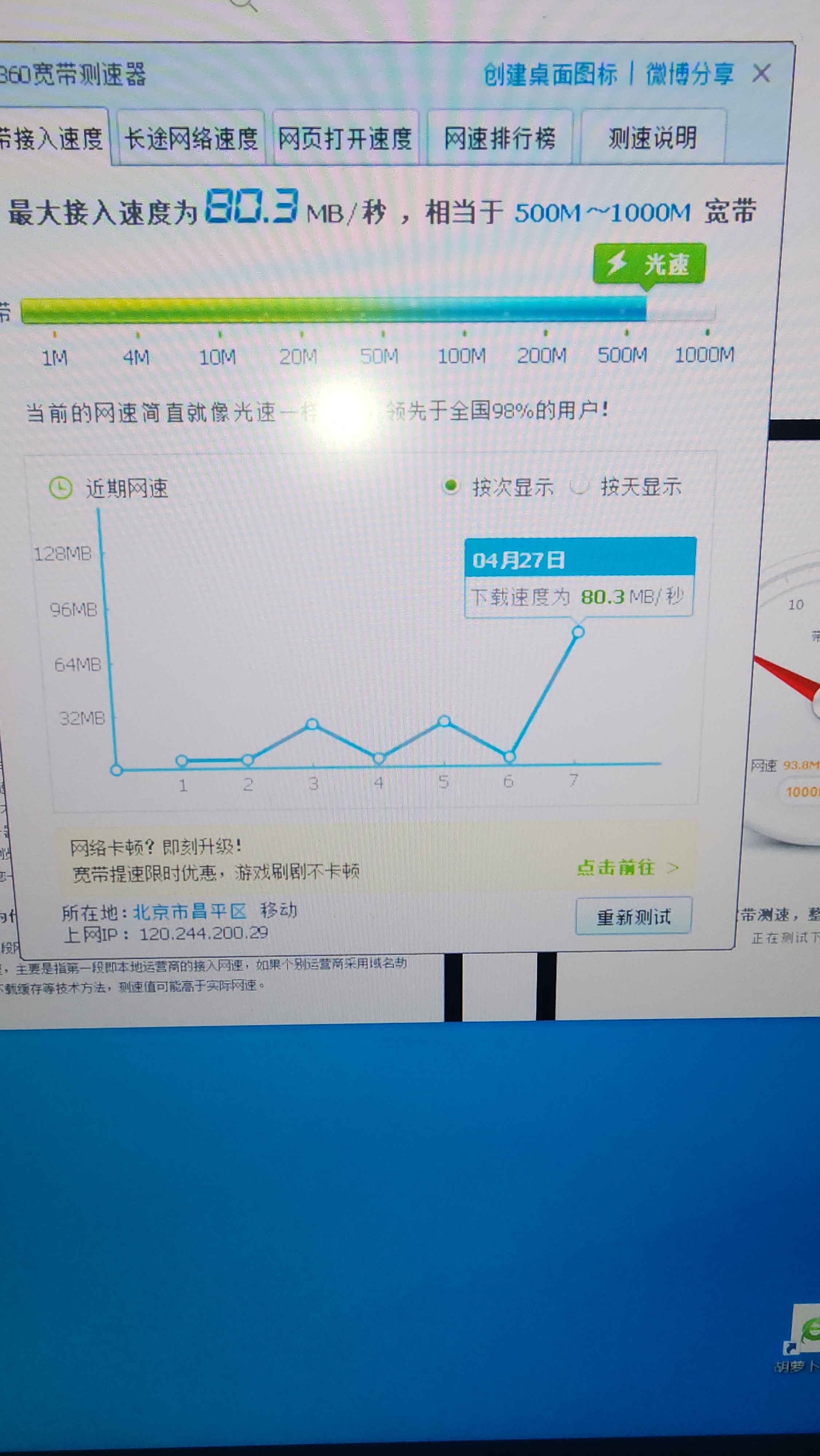 绿联 WiFi6免驱 USB无线网卡台式机专用 无线WiFi接收器5G双频 台式笔记本电脑WiFi接收器发射器 【AX1800-WiFi6】5G双频升级 内置天线 实拍图