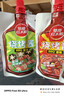 草原红太阳烧烤酱组合（原味100g*2+香辣味100g*2）烧烤料【真食材无麸皮】 实拍图