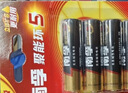 南孚5号电池40粒 五号碱性 聚能环5代 适用耳温枪/血糖仪/鼠标/遥控器/燃气表/挂钟/电子锁/玩具等 实拍图