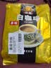 益昌老街（AIK CHEONG OLD TOWN） 白咖啡三合一(原味)冲调饮品 马来西亚进口 15条600g*2袋 实拍图