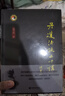 【自营包邮】米晶子作品集（炁體源流函套2册+八部金刚功 八部长寿功+米晶子济世良方） 实拍图