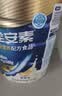 雅培全安素特医全营养配方粉900g麦香味 含蛋白粉剂 中老年补充营养 实拍图