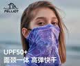 伯希和（Pelliot）防晒面罩女头巾户外骑行脖套冰丝防沙多功能口罩男165041003紫色 实拍图
