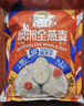 穗格氏（SHEGURZ）早餐谷物 即食纯燕麦片1000g 原味无加蔗糖 营养早餐麦片免煮冲饮 实拍图