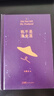 我不是潘金莲  咸的玩笑 茅盾文学奖获得者刘震云作品 一日三秋 一句顶一万句 一地鸡毛 文学小说 张歆艺同名话剧 实拍图