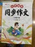 2026斗半匠二年级下册同步作文人教版满分范文小学生作文书小学语文同步作文二年级下册写作素材积累思维导图满分作文大全 开学季 实拍图